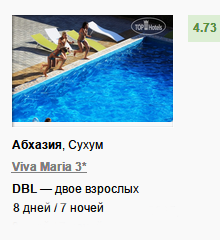 тур в Абхазию Сухум