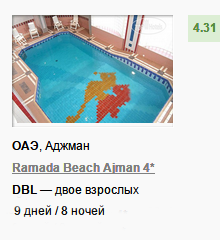 тур в ОАЭ Аждаман