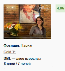 тур в Франция Париж