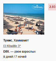 тур в Тунис Хаммамет
