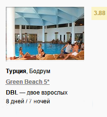 тур в Турцию Бодрум